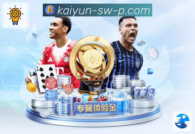 体育赛事直播随时切换频道就在开云官网